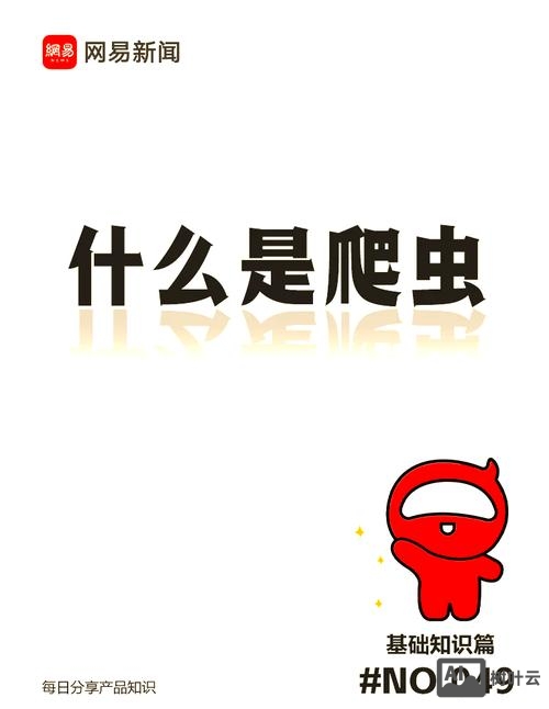 如何判断是不是百度爬虫