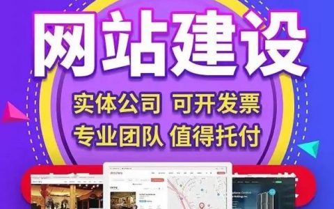 网站搭建制作，网站搭建制作需要哪些关键步骤？