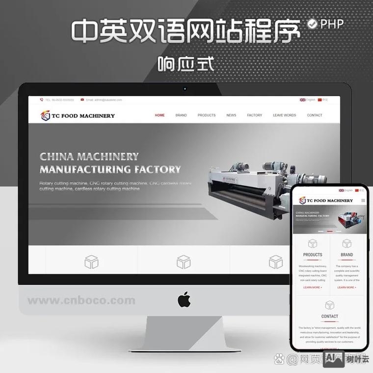 中英双语网站搭建