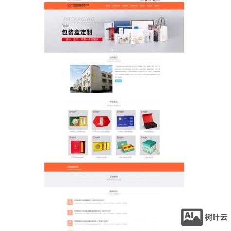 中英双语网站搭建