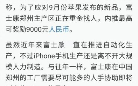天津iPhone 招聘，天津iPhone招聘，具体岗位和要求是什么？