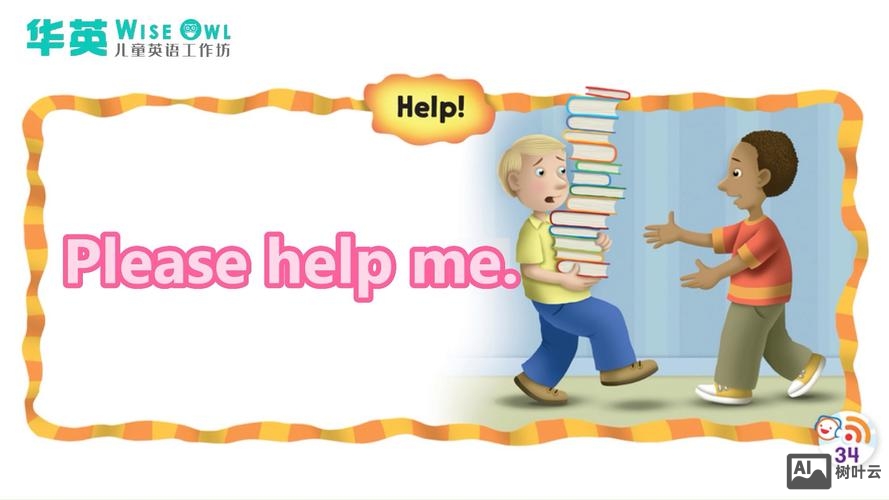 help如何拼读英语单词怎么写