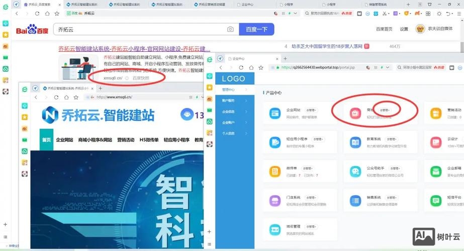 在万网如何买域名和空间