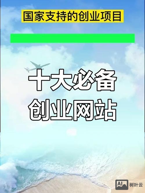 创业网站搭建