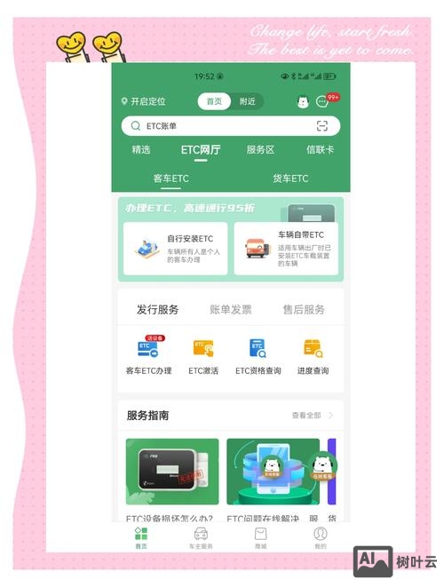 外国人在北京如何办理etc