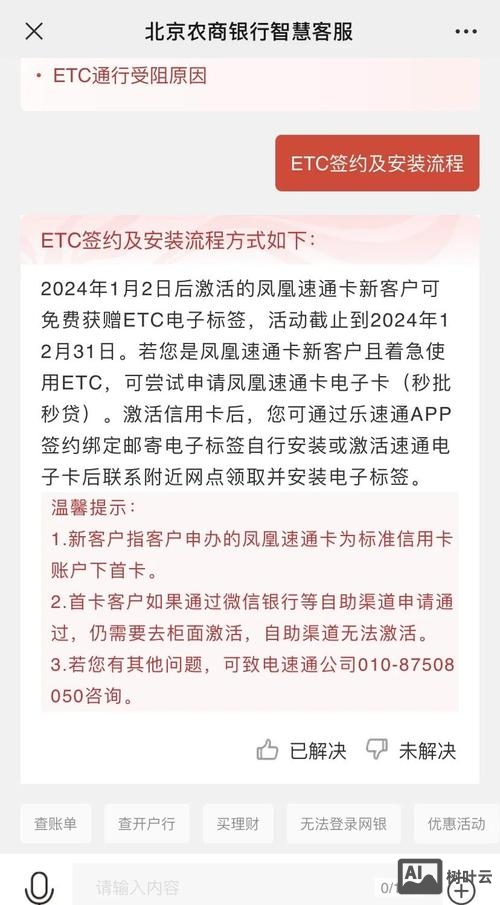 外国人在北京如何办理etc