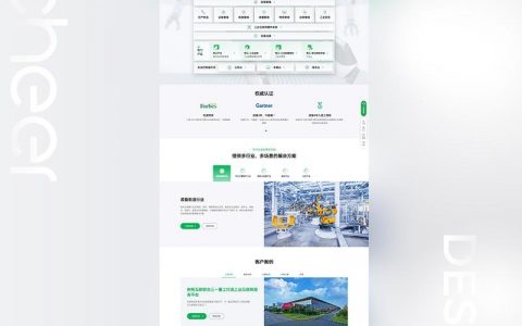 行业网站搭建方案，行业网站搭建方案如何选？关键步骤有哪些？