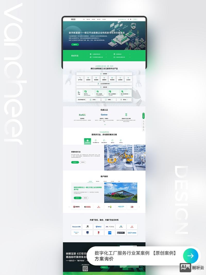 行业网站搭建方案