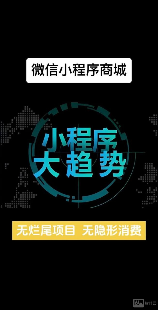 微信小程序如何增加排名