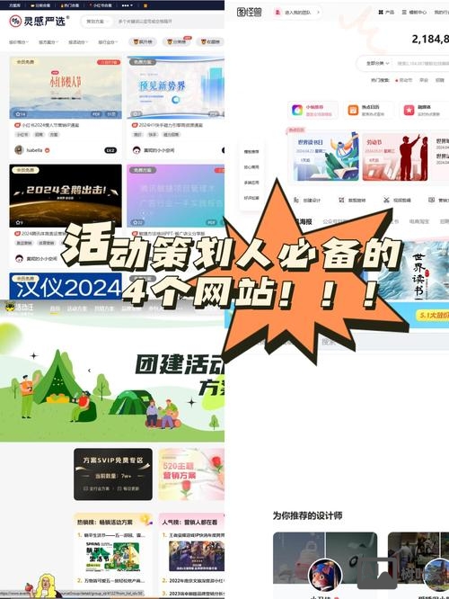 微网站搭建策划