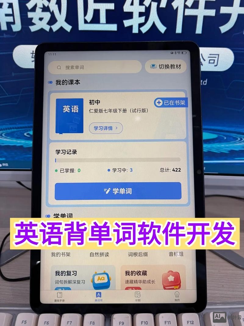 背单词网站搭建