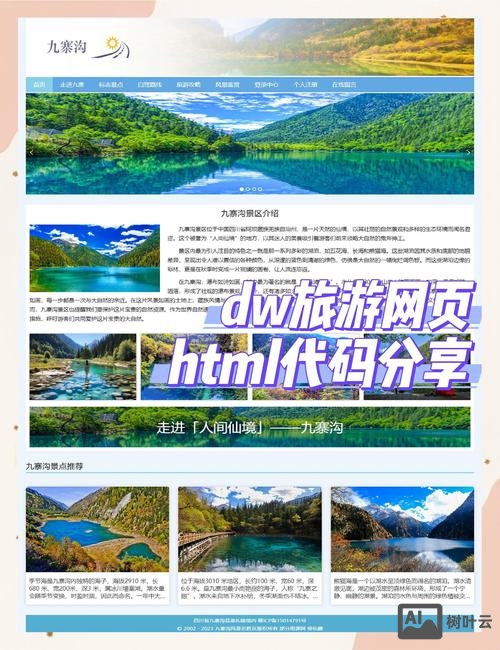 旅游网站的域名应该如何设计