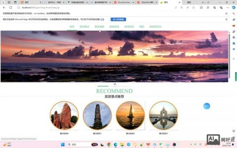 旅游网站的域名应该如何设计，旅游网站域名设计，如何兼顾品牌与用户记忆？