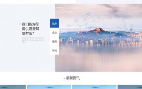企业展示网站搭建，企业展示网站搭建如何快速提升品牌转化？