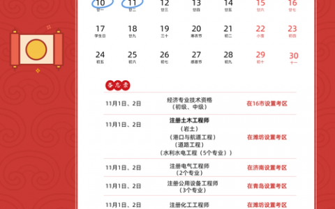 说说日历 招聘，日历招聘是什么？日历招什么人？