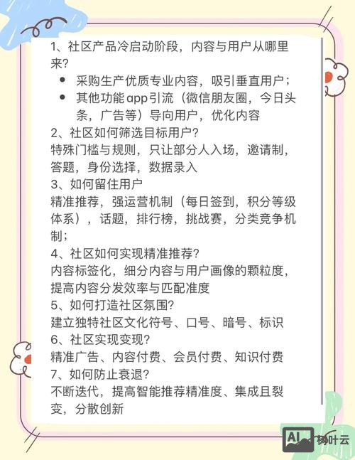 如何管理好一个站点