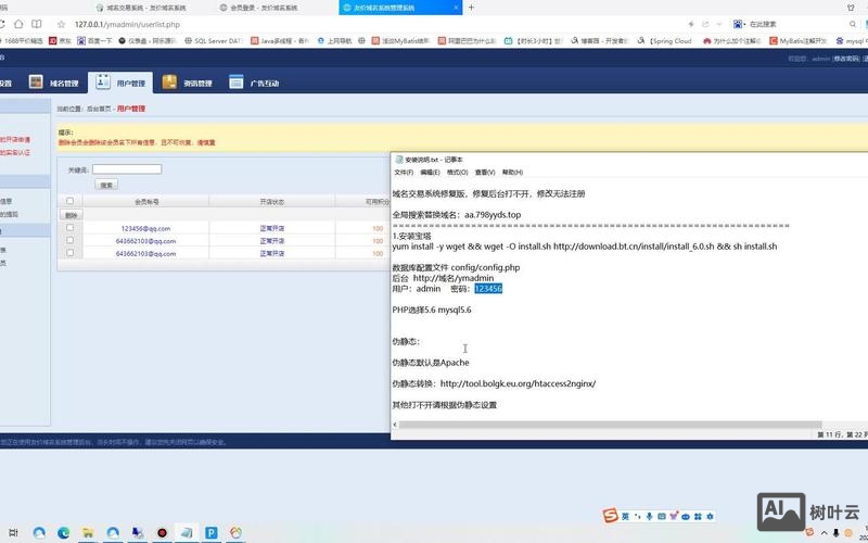 搭建同样的域名