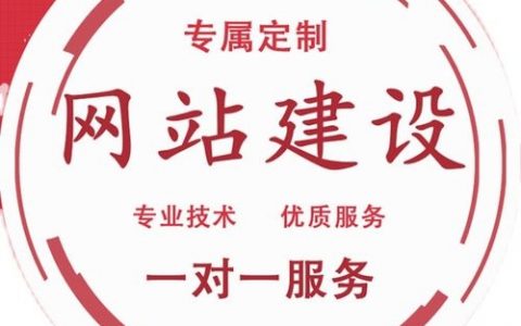 绥化网站搭建公司，绥化网站搭建公司哪家靠谱？