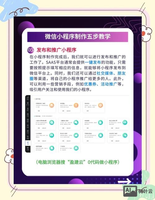 如何做个人微信小程序