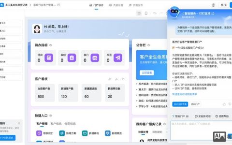 搭建微信门户，如何快速搭建微信门户？
