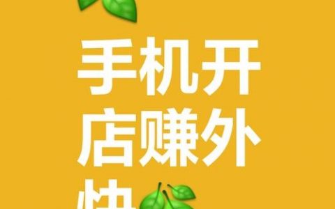 搭建手机站点赚钱，手机站点搭建如何赚钱？