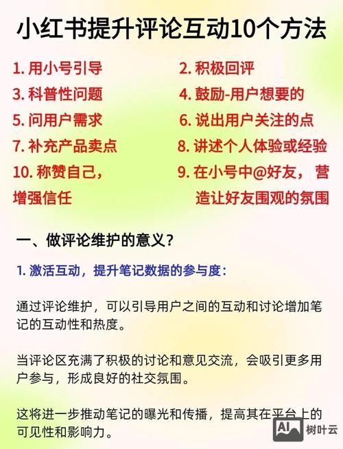 外链如何提高百度权重