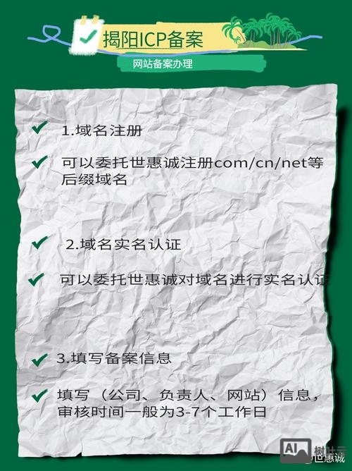 公司两个网站如何都备案