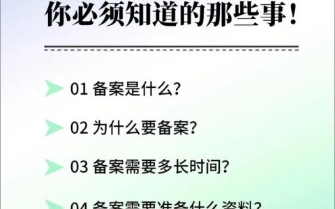 公司两个网站如何都备案，公司两个网站如何同时完成备案？