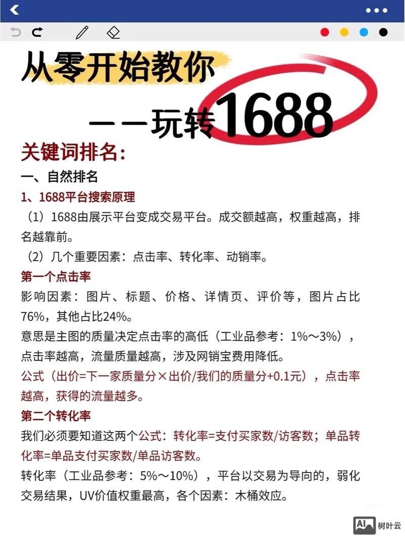 如何形容一个好的平台