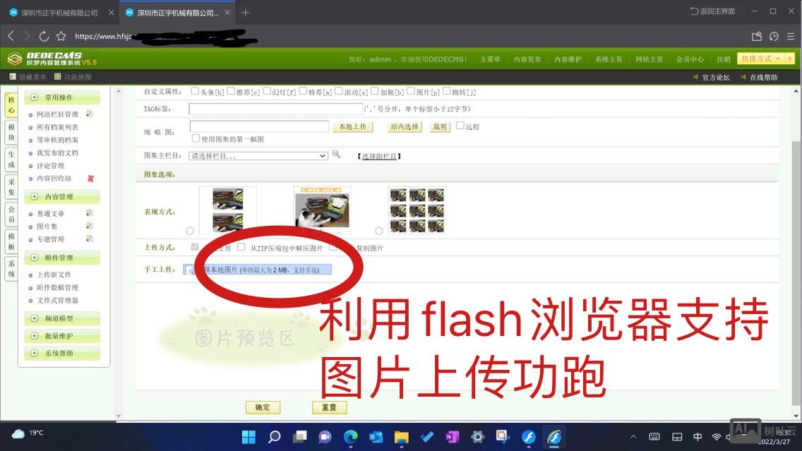选项卡如何加织梦标签