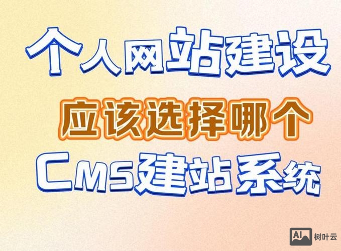 网站搭建的困难