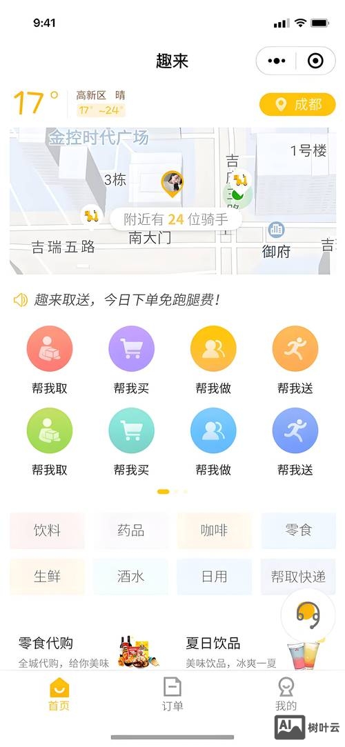 衡水小程序搭建