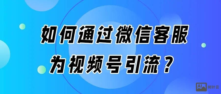 老秦的微信粉丝如何增加