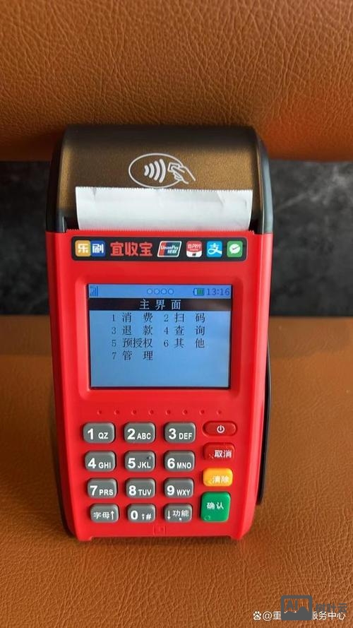 钱易收POS机如何更换商户