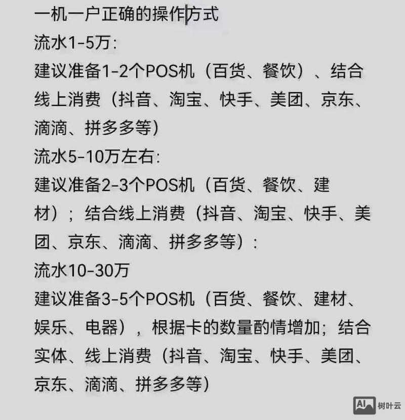 钱易收POS机如何更换商户