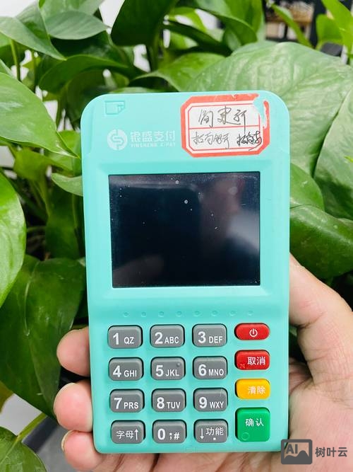 钱易收POS机如何更换商户