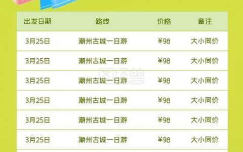 如何制作旅行社报价表，旅行社报价表如何制作才专业？