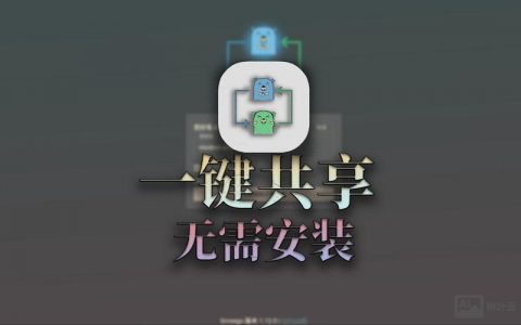 自己搭建共享平台，自己搭建共享平台，难点在哪里？