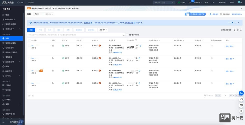 网站搭建 云空间