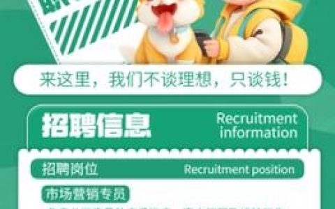 易点到招聘，易点到招聘，具体岗位和要求是什么？