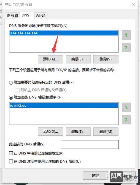 如何查看网络dns服务器地址