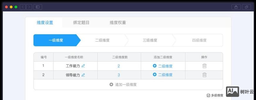 网站如何做百度权重