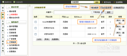 如何修改织梦后台用户名