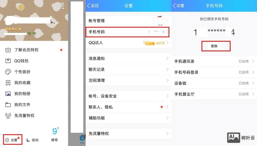 改号宝网站搭建