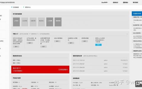 php的网站搭建，PHP网站搭建如何快速入门？