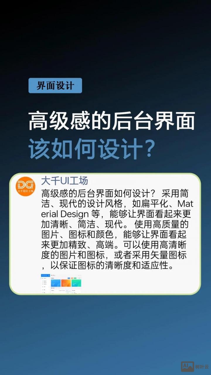 如何把主页做得有层次感