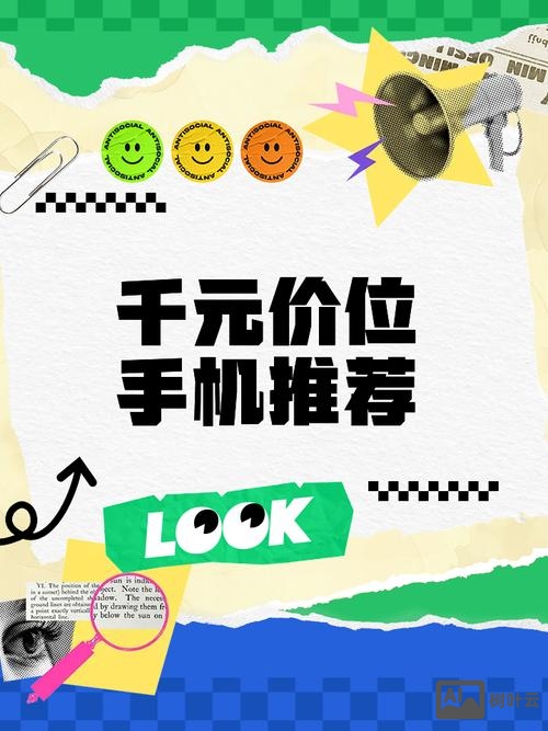 如何设计手机销售价格