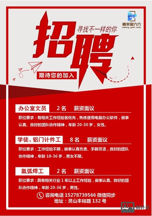ldo招聘信息