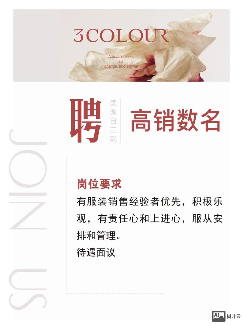 ldo招聘信息
