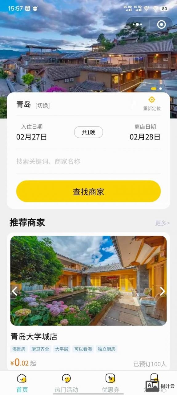 厦门小程序搭建